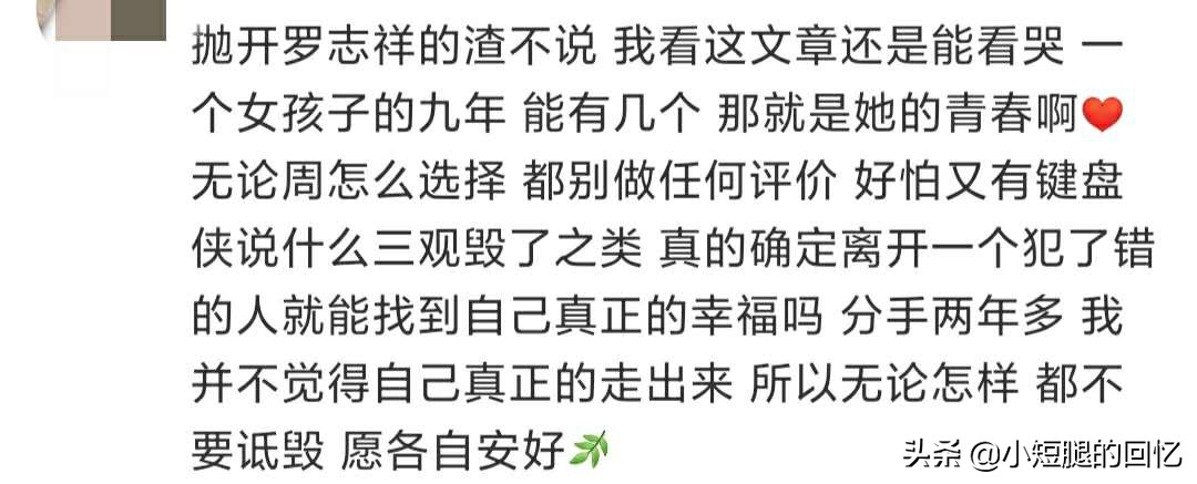 羅志祥在520發(fā)“長文”洗白，網(wǎng)友卻口徑一致，退出娛樂圈？