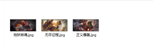 Python爬蟲新手入門教學（十一）：最近王者榮耀皮膚爬取