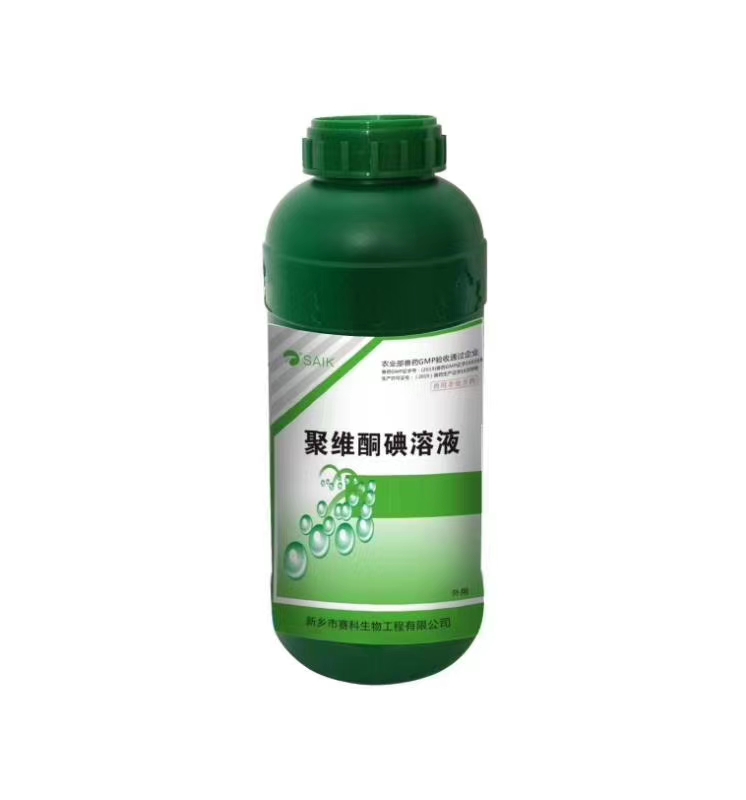 「聚维酮碘」消炎消毒杀菌
