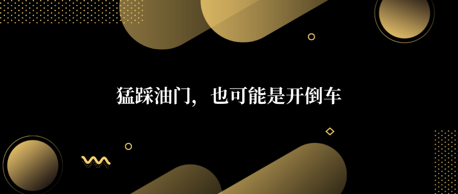 17亿买1亿多卖，还亏进去20亿，他怎么这么会做生