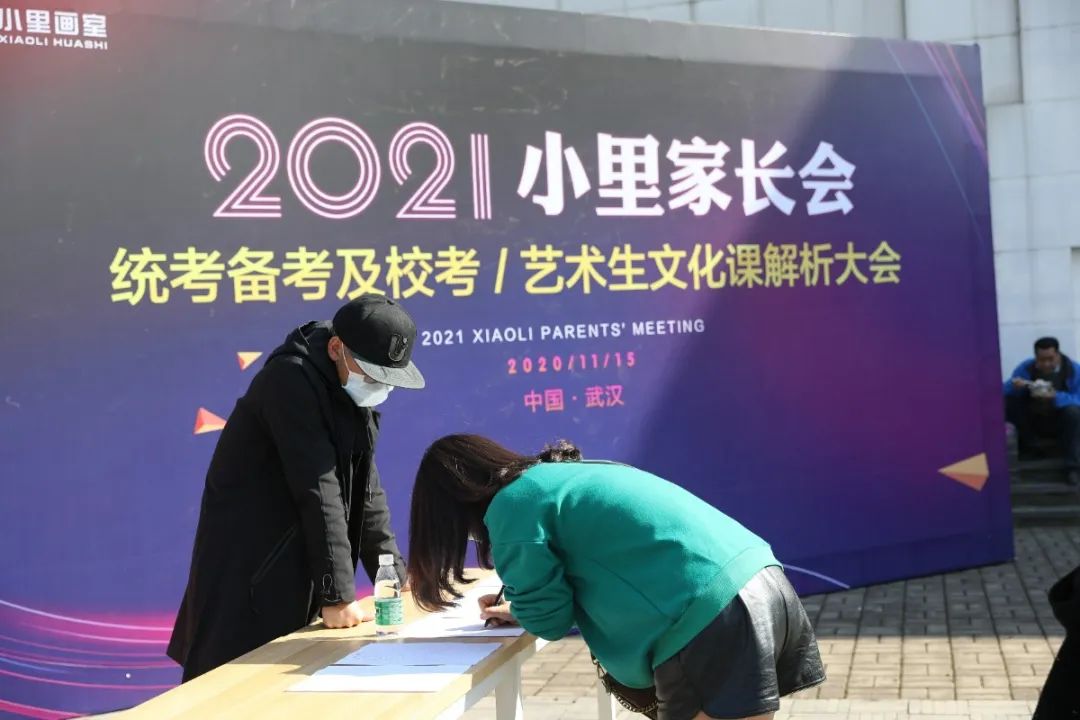 小里画室2021届家长会圆满结束|家校合力 备战联考 冲刺未来！