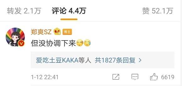 After Zheng Shuang apologizes to Jin Chen, rapid " delete " ? Jin Chen does not make a response