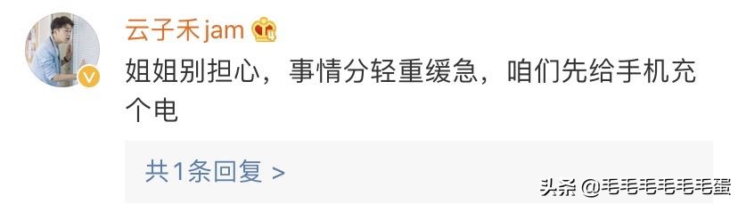 阚清子深夜被经纪人喊减肥！明星有多风光就有多不容易