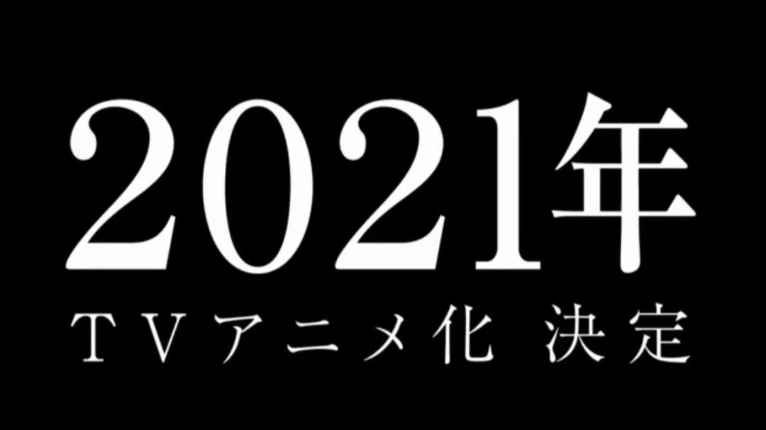 鬼灭之刃 动画2期 游郭篇 制作决定 2021年内放送 Mp头条