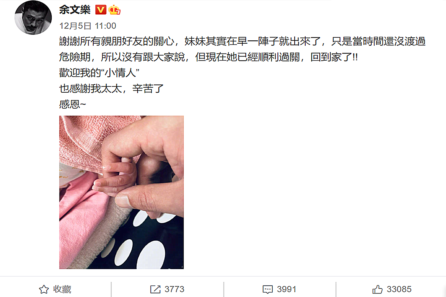 余文乐官宣2胎得女，大家<p>不过，从字里行间我们也不难看出，妻子二胎产女的过程并不是很顺利。还好结局很不错。之后他还表白了妻子和女儿。</p><p>一众网友也都纷纷送上祝福：</p>“恭喜恭喜儿女双全！恭喜乐叔，这回完美了！哈哈哈，小公主来报到了，cody升级了，当哥哥啦！”<p>不过这在这些留言中，总有人<p>细看之下确实如此，小宝宝粉嫩的小手上确实指甲有些长。</p><img src=