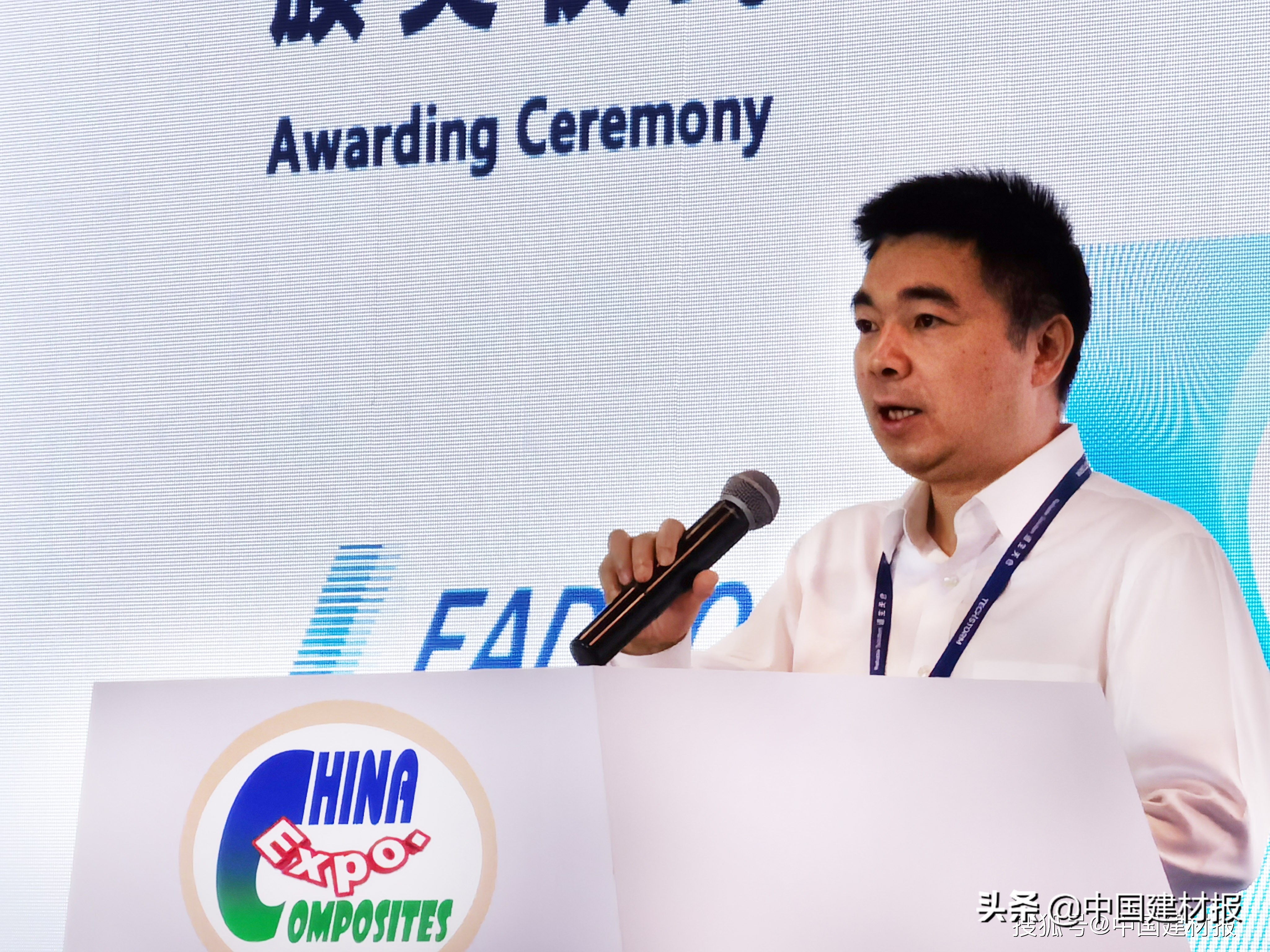 第26届中国国际复合材料工业技术展览会开幕