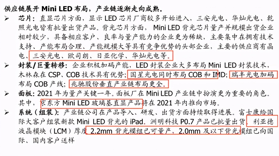 别光盯着半导体，科技股还有一条暗线