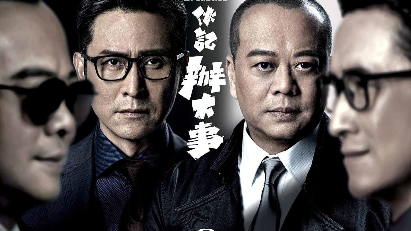 《伙记办大事》下月播，TVB派欧阳震华救收视，万绮雯离巢作品
