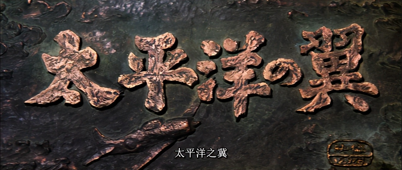 396 太平洋之翼 被洗白的源田實和扭曲的343航空隊 燃燒的島羣 Mdeditor