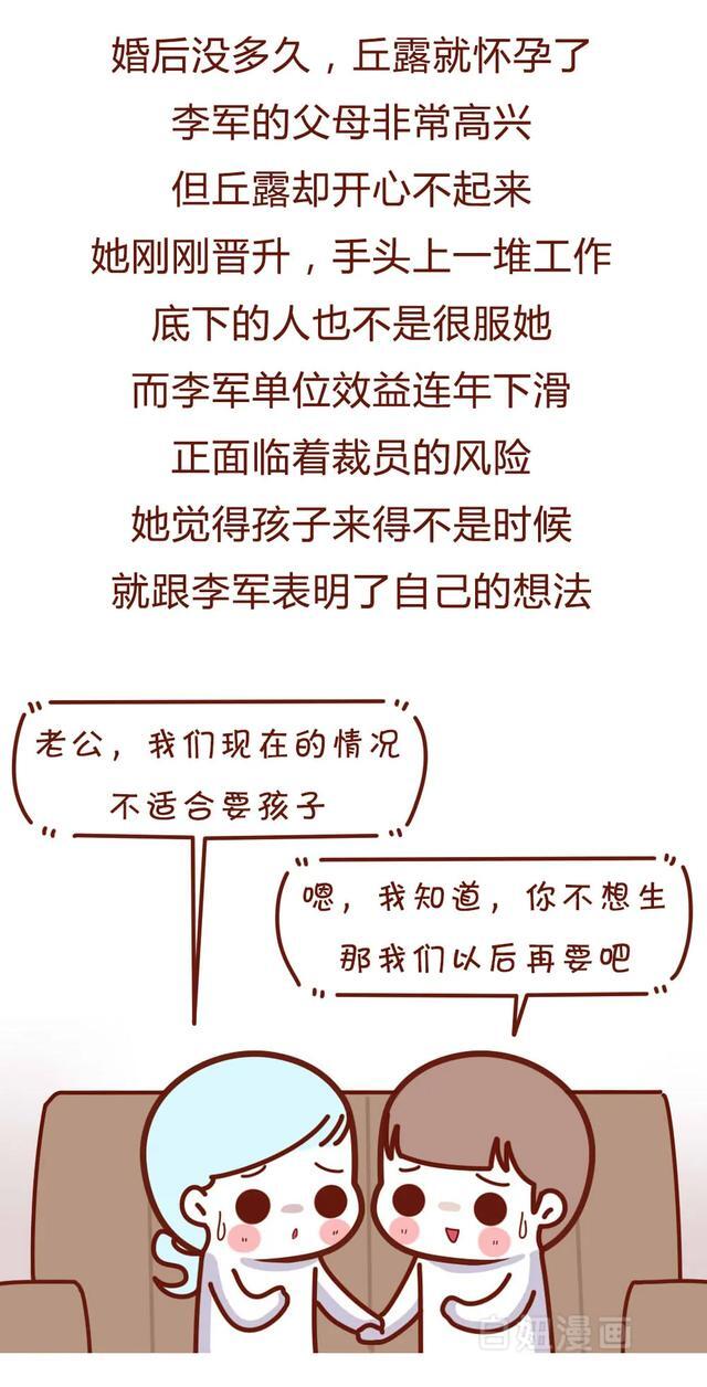 二婚女人自述：我是怎麼成為二婚的？（漫畫） 資訊咖 6094