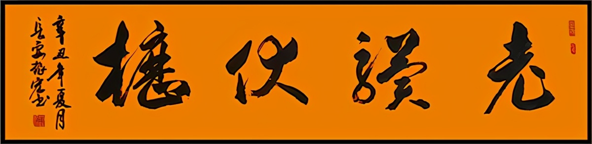 著名书法家呼振宏作品欣赏
