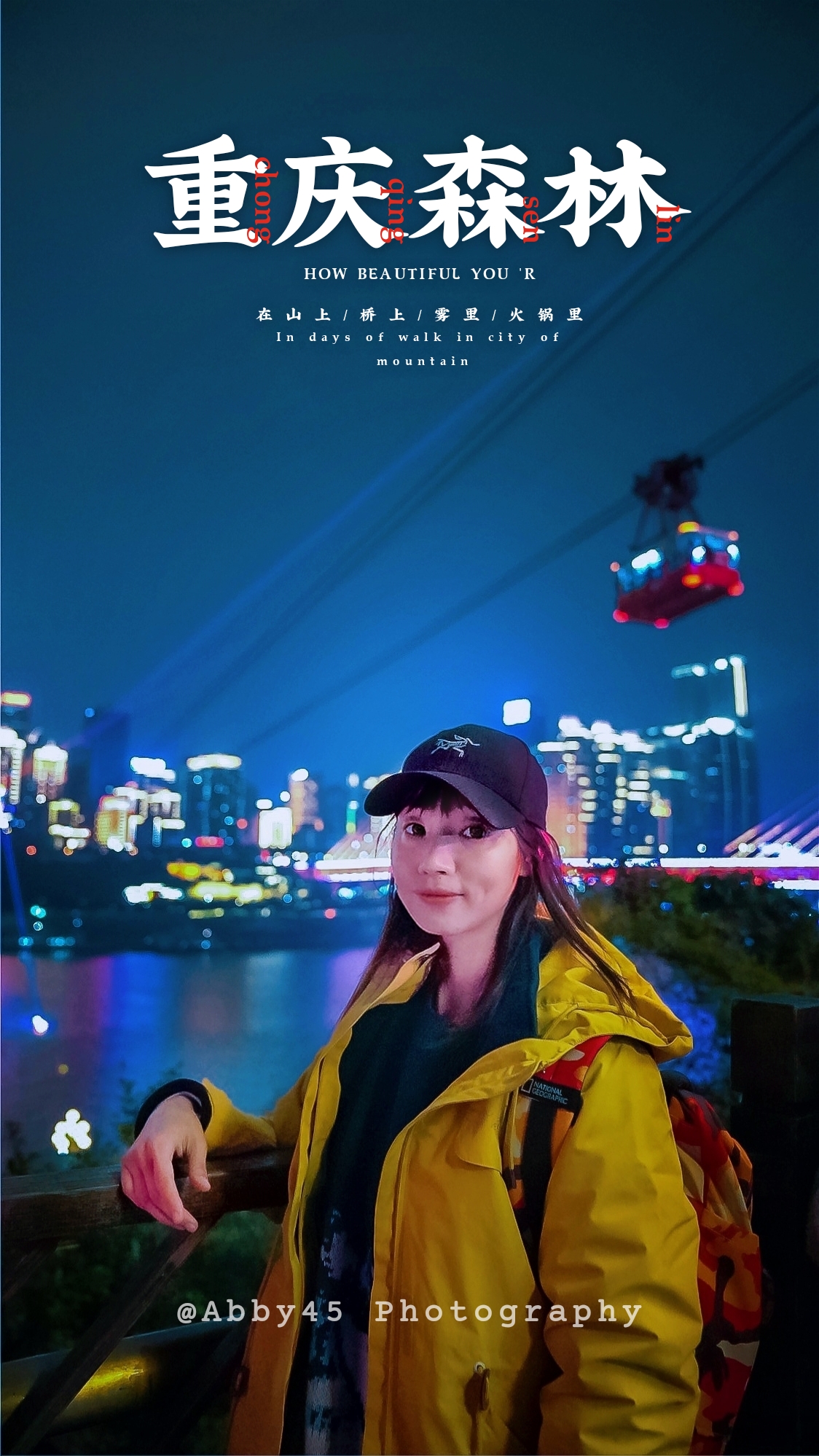 到山城重庆旅游，要感受8D魔幻城市魅力，这些地方千万别错过