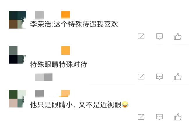 李荣浩提词器比别的明星大一倍？网友爆笑：他眼睛小又不是近视