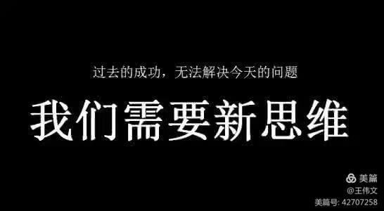 教育的本质，不是把篮子装满，而是把灯点亮！