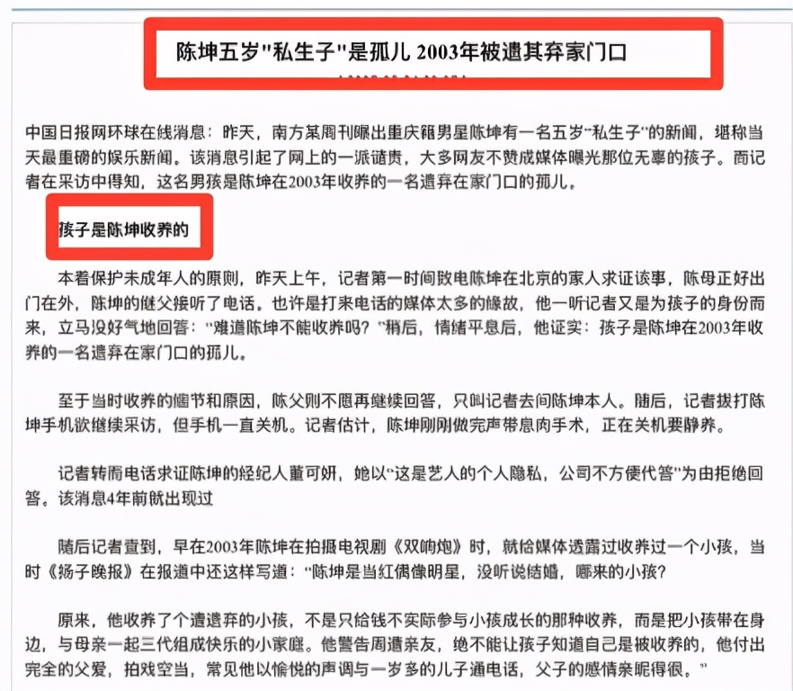 陈坤19岁儿子变化大！气质成熟五官立体像陈坤，被曝非亲生是弃婴