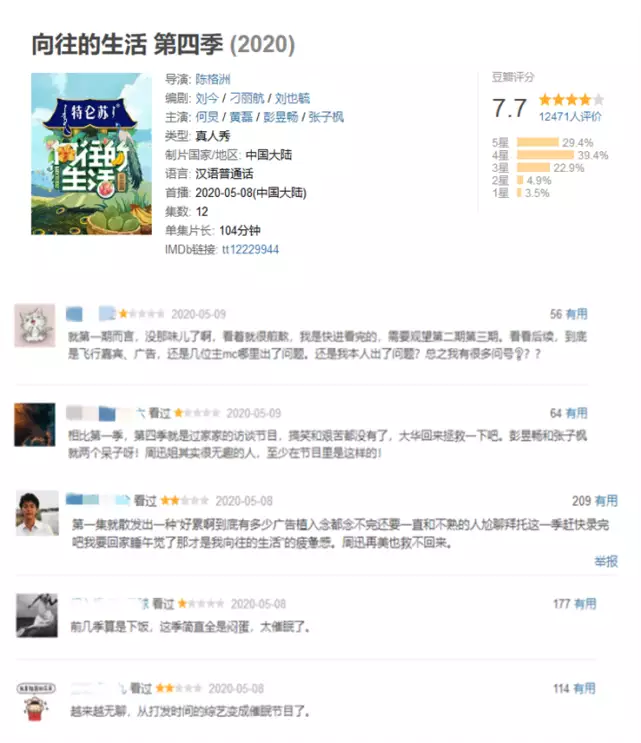 《向往的生活》如果不把黄磊从厨房解放出来,