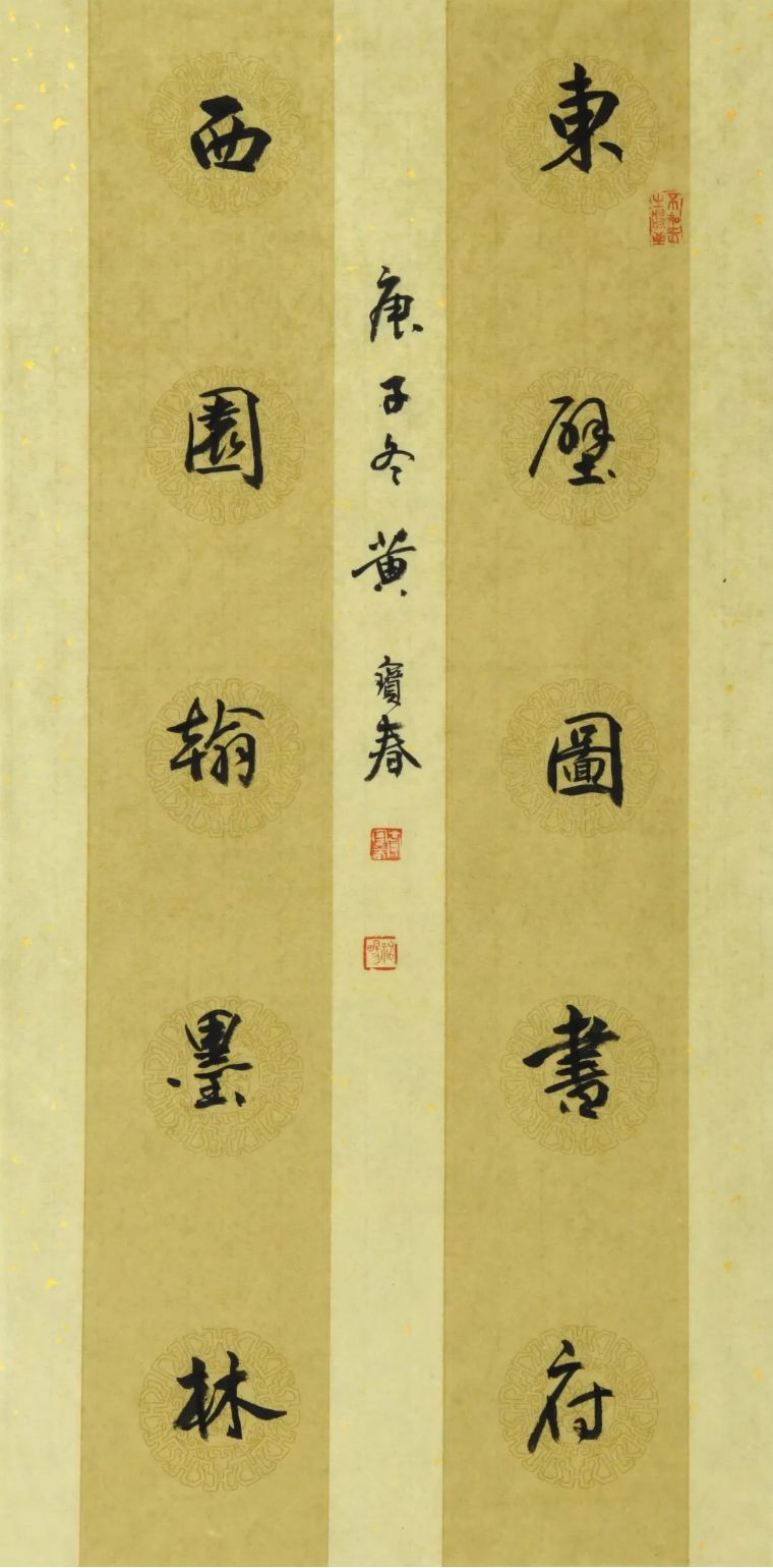 “砚边行”——福建省政协书画院名家作品雅集第一回线上展览
