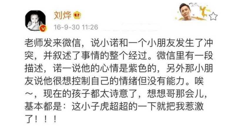 劉燁妻子曬女兒九歲生日照，雙眼有神皮膚黑，一對兔牙搶鏡