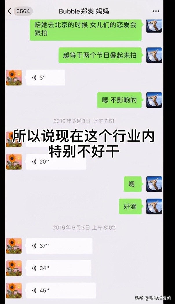 1.6亿？这一次，张恒作为“污点证人”扯掉了娱乐圈的遮羞布