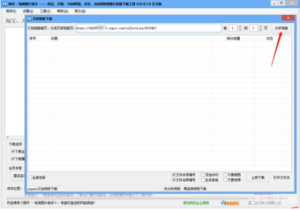 寻找图片素材太累了，教你如何批量又拍相册图片