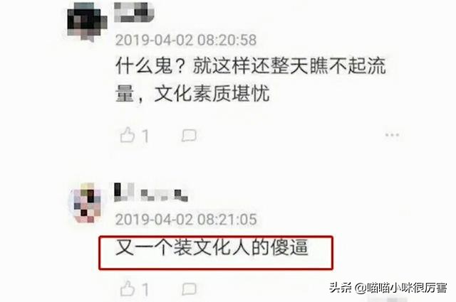 郑爽展示了她蠢又坏的一面，但娱乐圈里这样的