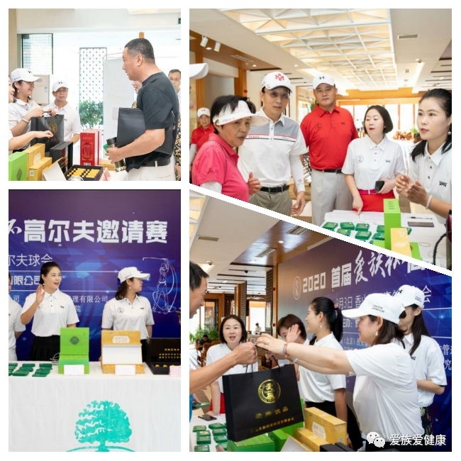 推动“健康中国”发展 爱族成功举办首届高尔夫邀请赛