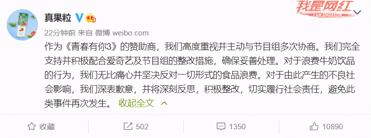 蒙牛为倒奶事件道歉：深刻反思、积极整改