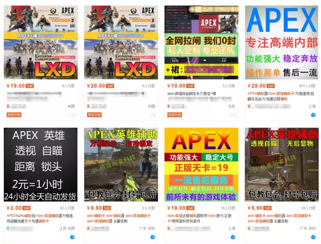 中国外挂产业:每天进账过万,不愁没有买家