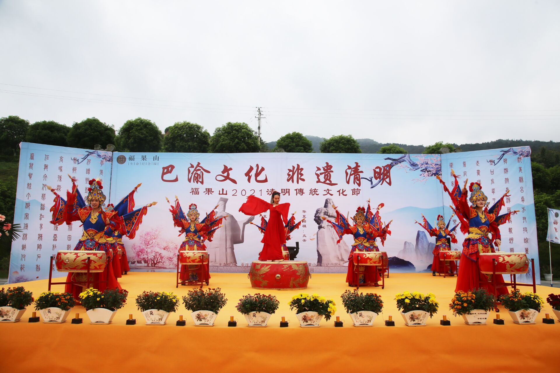 巴渝文化非遗清明—重庆首次非遗文化主题清明节活动在福果山举行