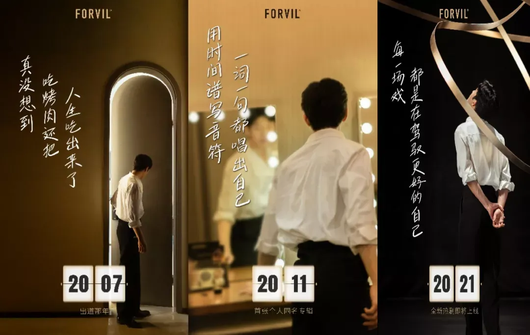 温莎森林携手井柏然，代言人整合营销实力出圈