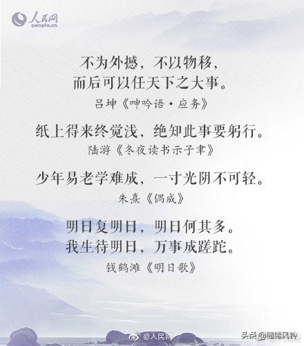 推荐40句励志古诗词-第4张图片-非凡网