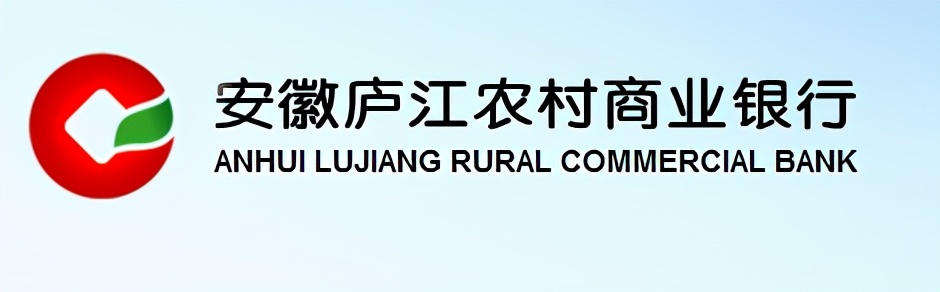 安徽庐江农商行校园招聘报名条件