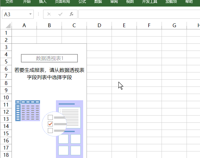好用到飞起的EXCEL数据透视表教程来了