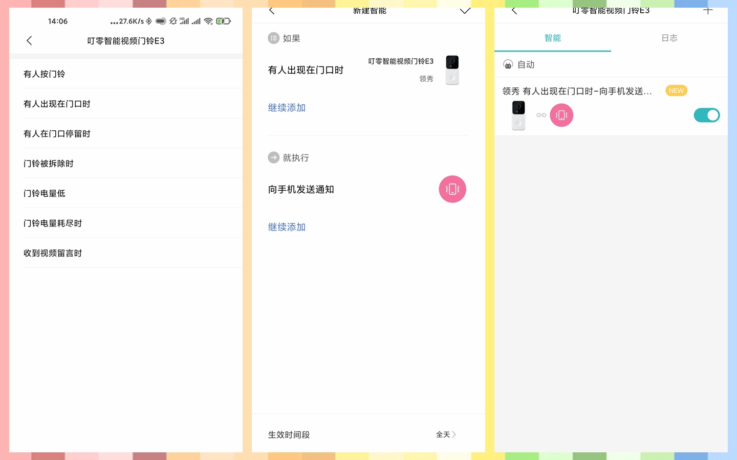 猫眼、门铃和保安，你选哪个？叮零智能视频门铃评测