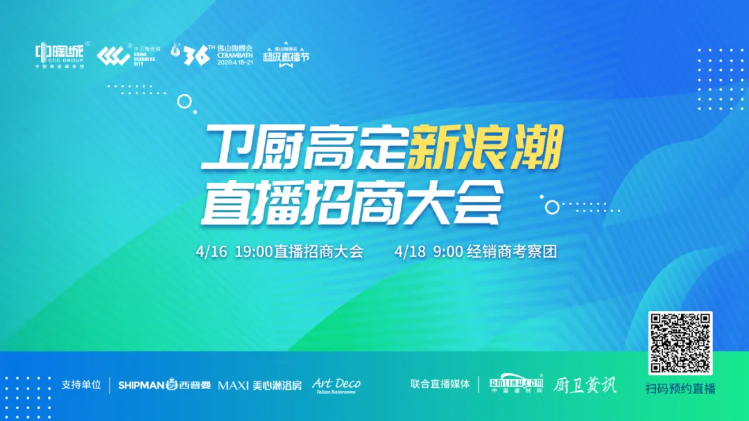 创新招商新模式,卫厨加盟线上见