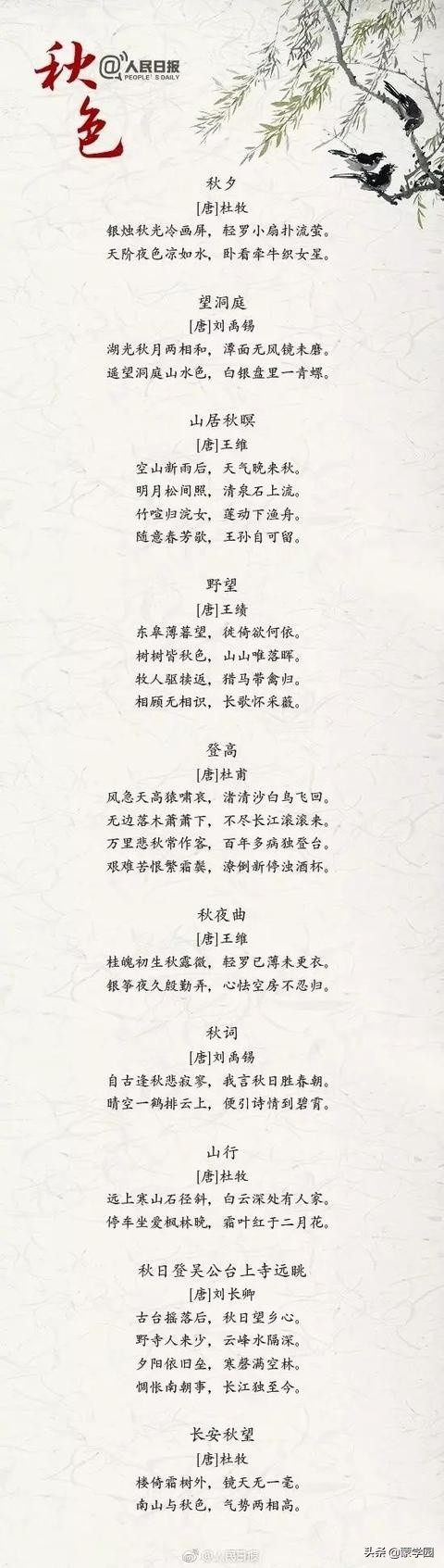 带你邂逅诗中万般意境，收获一片诗心！-第1张图片-非凡网