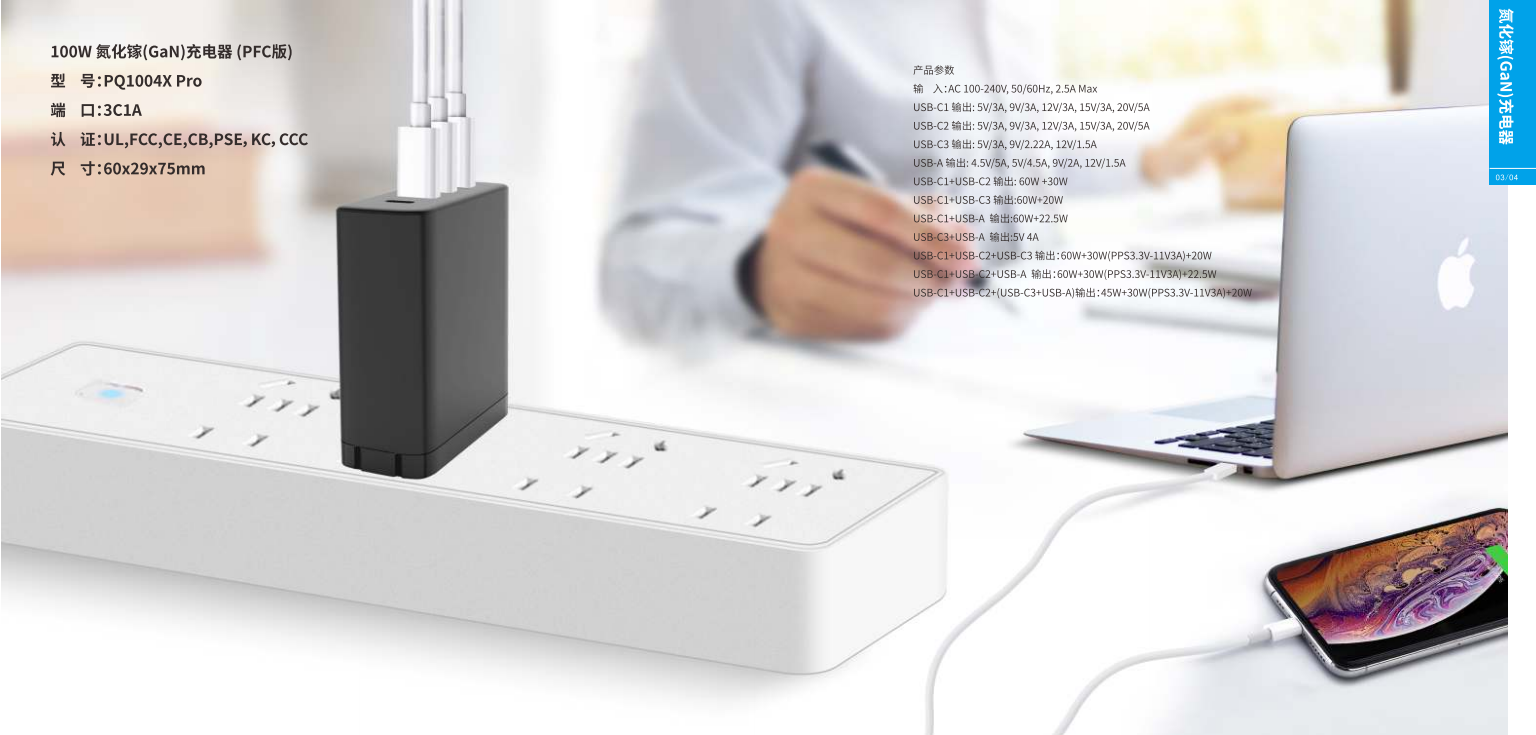 iPhone 13新机即将发布，35家工厂推出上百款快充新品