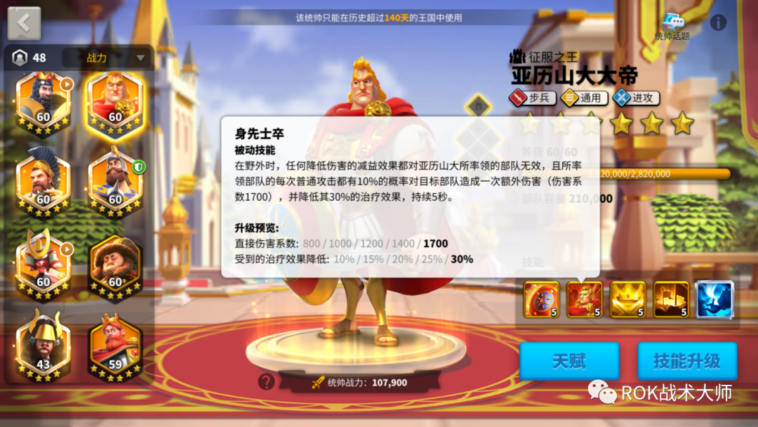 3前步兵将领搭配攻略