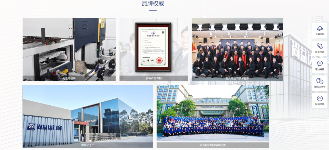 不同以“网”，焕然一新｜尚益达官方网站全新改版上线