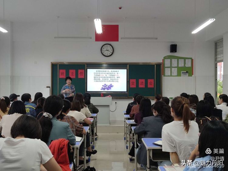 菏澤市實驗中學初一級部班主任經(jīng)驗交流會(圖1)