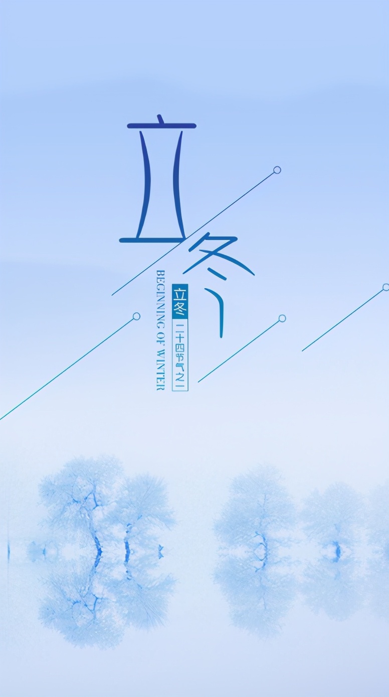 又是一年立冬时，十首立冬​的古诗词里，感受立冬的诗意-第6张图片-非凡网