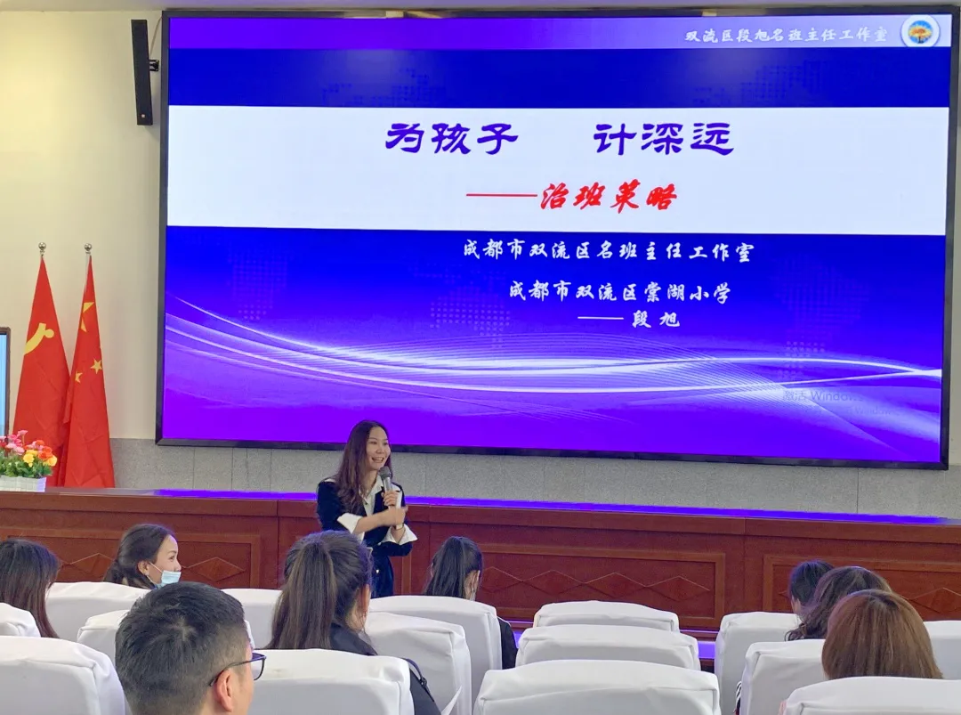 成都市双流区棠湖小学联合送教｜送教促提升 辐射共成长