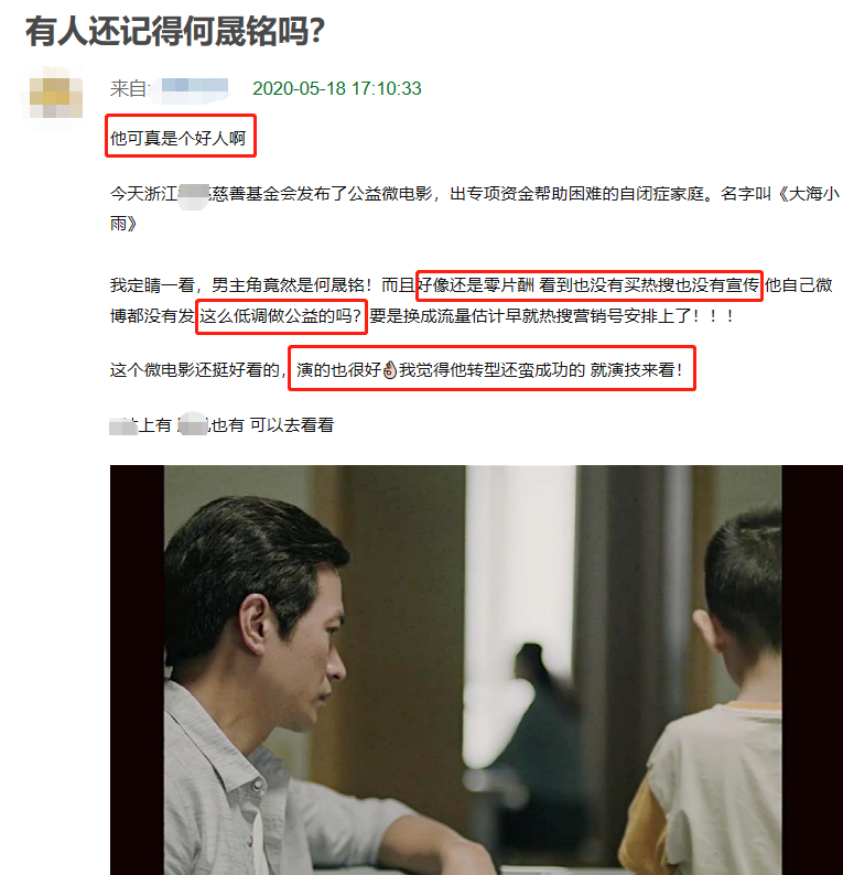 太低调！金鹰视帝沦落到查无此人？何晟铭零片酬出演公益电影获赞