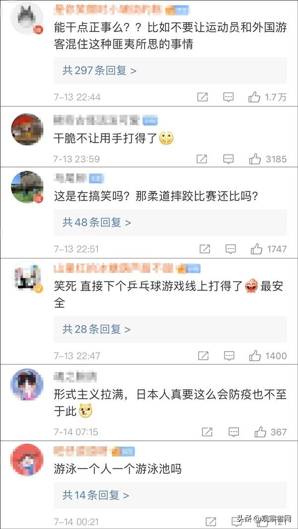 东京奥运会防疫新规乒乓球赛不许吹球摸桌，马龙热身赛一天吃两张黄牌