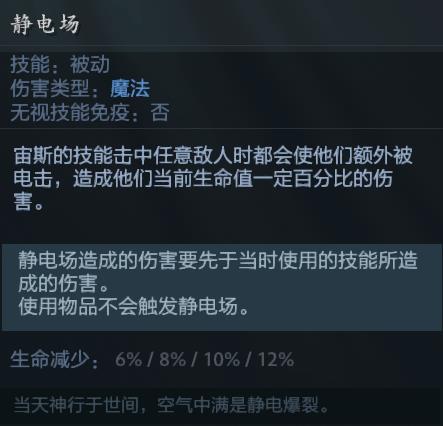 DOTA2简易中单宙斯攻略，上分就是这么简单