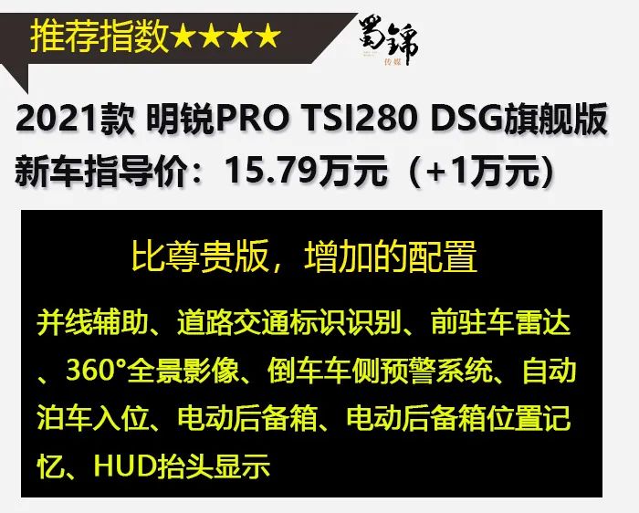 亚洲狮没它智能？买家轿看看全新明锐PRO
