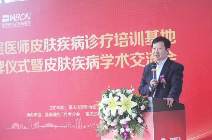 皮肤专科优质医疗资源下沉 实现“小病不出乡镇和社区”