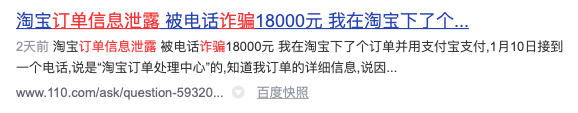 臭打游戏的信息，泄漏了也没人要？