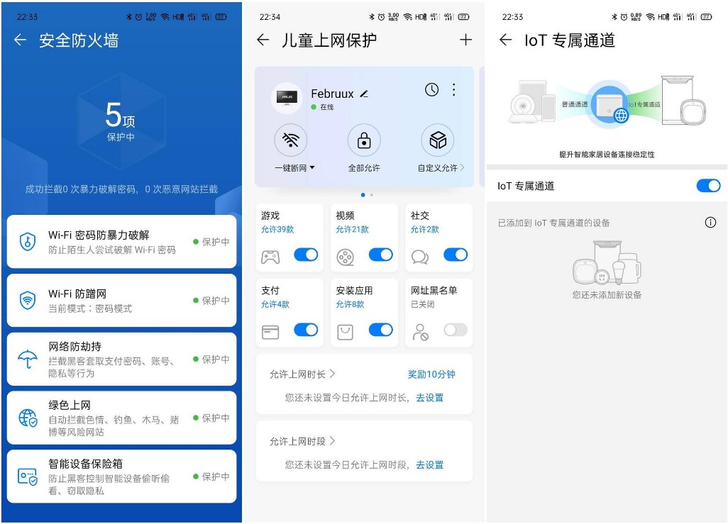 谁都买得起的WiFi 6+Mesh套餐，荣耀路由3评测：两只到手400元