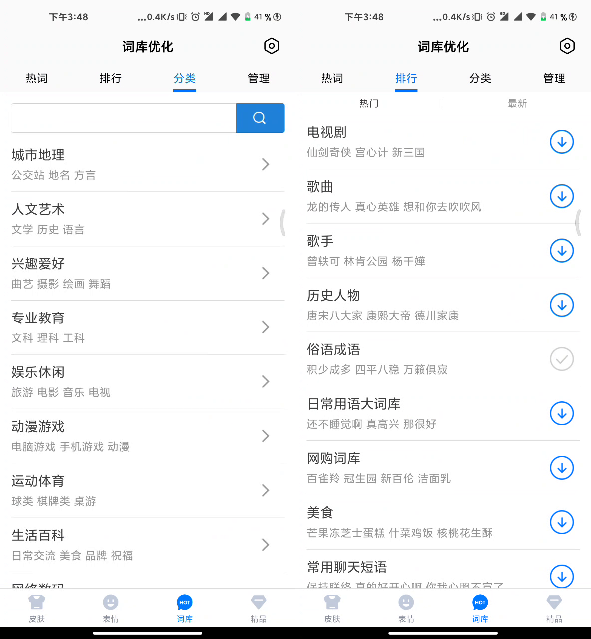 是时候卸载你的搜狗输入法了，这些良心输入法，个个超好用